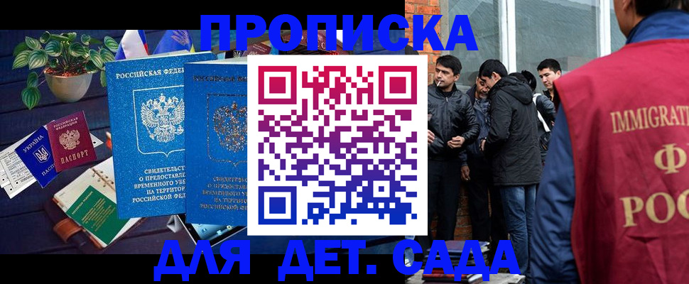 прописка для военкомата в Переславль-Залесском