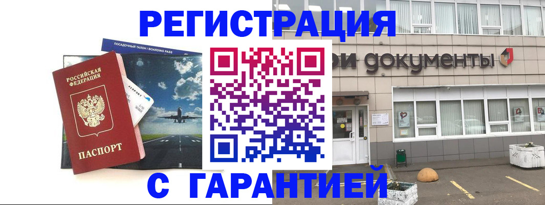 временная регистрация в Переславль-Залесском
