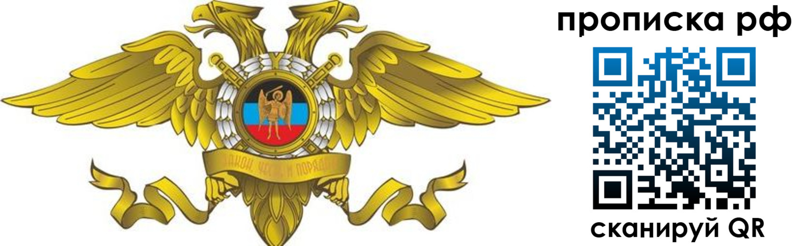 прописка для работы в Переславль-Залесском