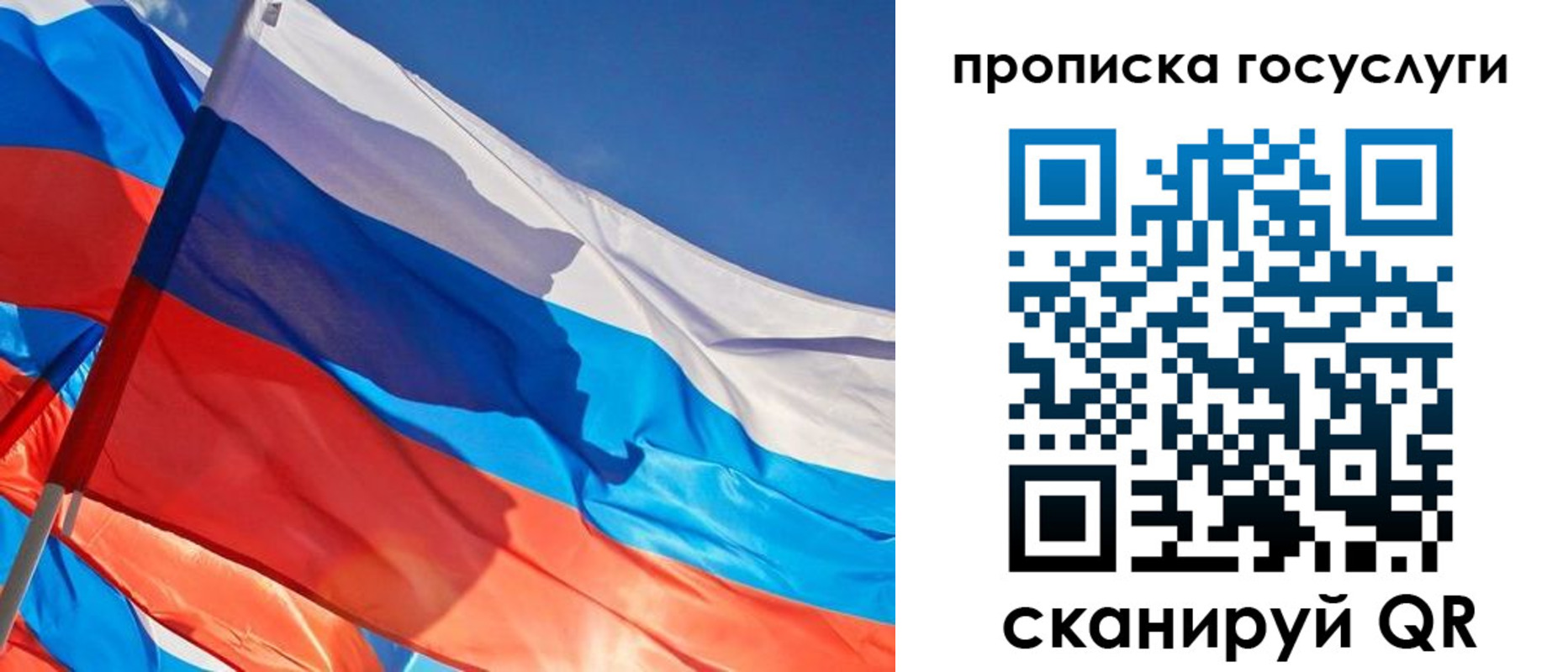 временная регистрация госуслуги в Переславль-Залесском