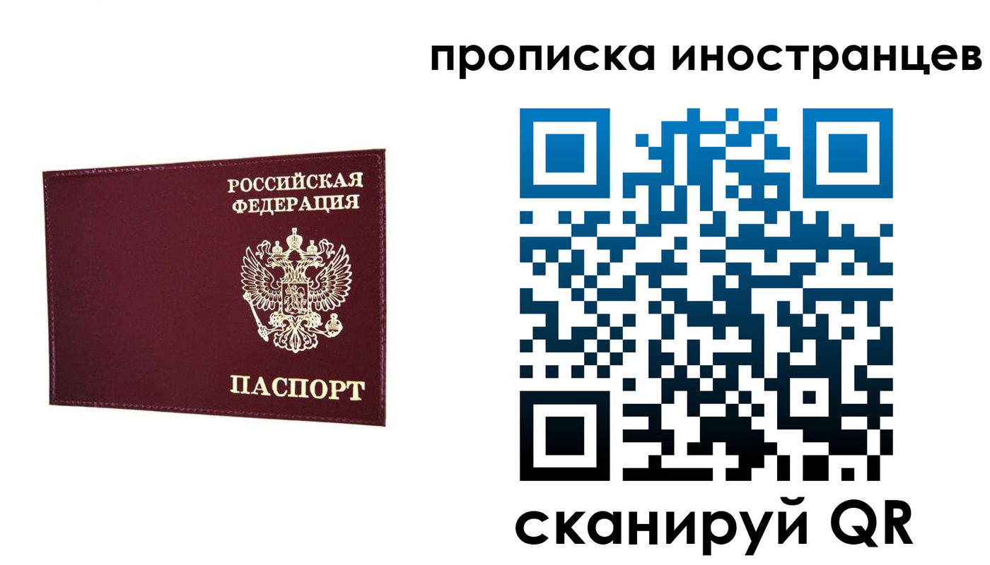 прописка в Переславль-Залесском