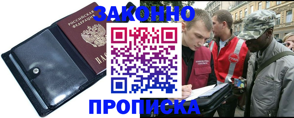 прописка ребенка в Переславль-Залесском