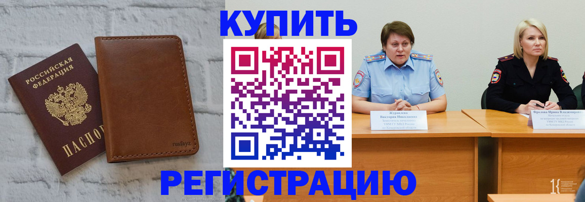 купить прописку в Переславль-Залесском