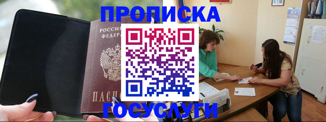 временная регистрация адрес в Переславль-Залесском