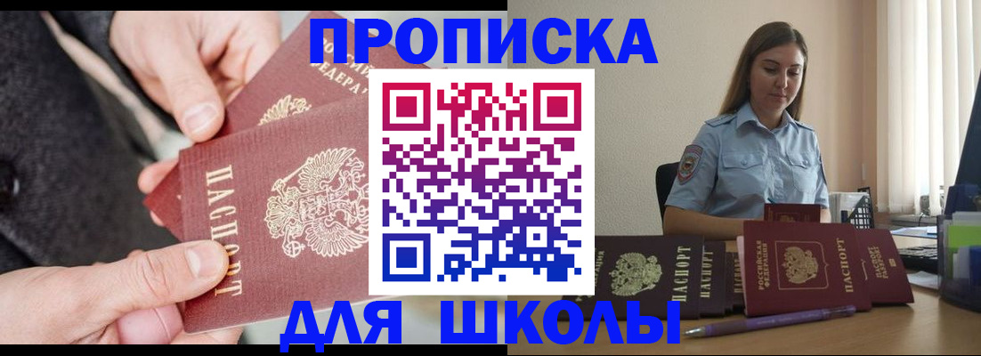 временная регистрация в Переславль-Залесском