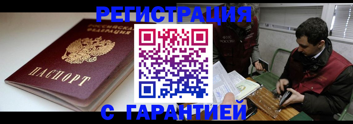 временная регистрация собственник в Переславль-Залесском