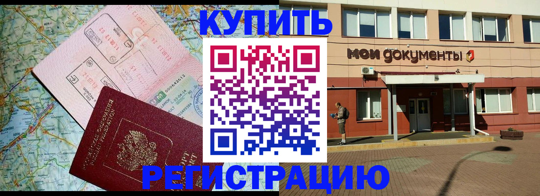 прописка для военкомата в Переславль-Залесском