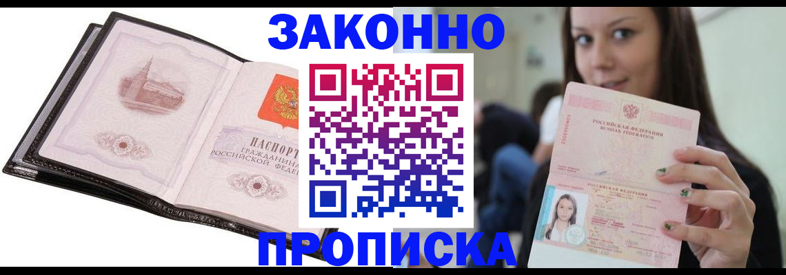 временная регистрация в квартире в Переславль-Залесском