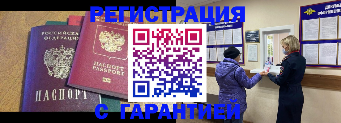 прописка регистрация в Переславль-Залесском