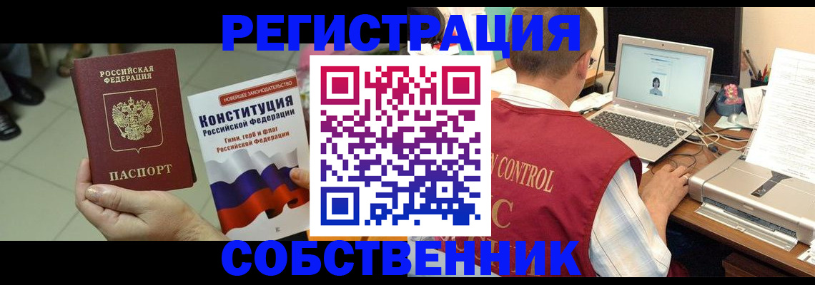 временная прописка в Переславль-Залесском